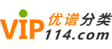 咸宁优谱分类网
